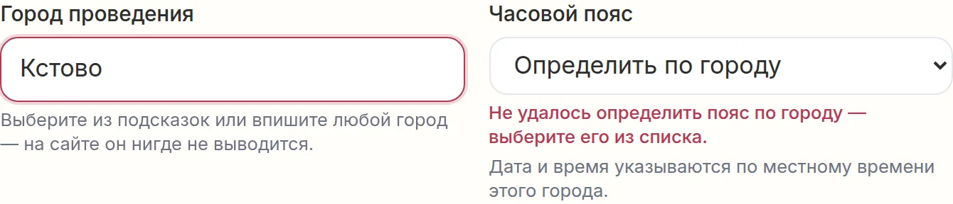 Город &laquo;Кстово&raquo; не найден в списке: подсказка выбрать часовой пояс вручную