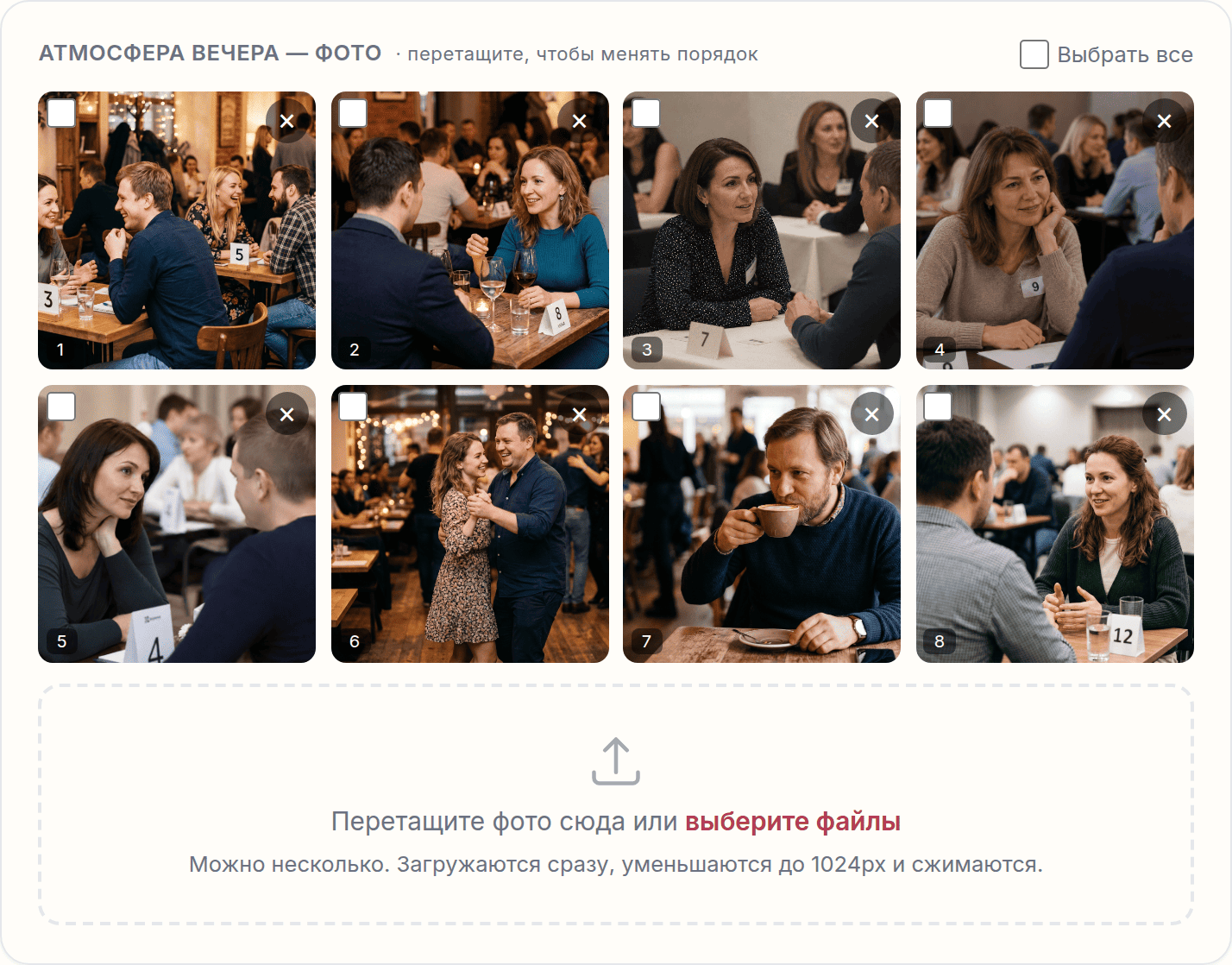 Фотоархив «Атмосфера вечера»